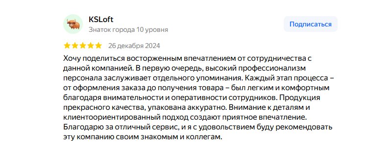 Отзыв о компании СЗКЗ из Яндекс.Карты