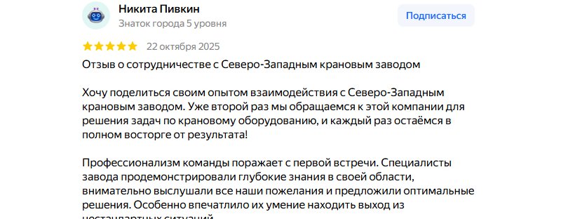 Отзыв о компании СЗКЗ из Яндекс.Карты