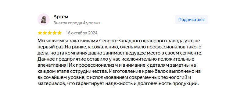 Отзыв о компании СЗКЗ из Яндекс.Карты
